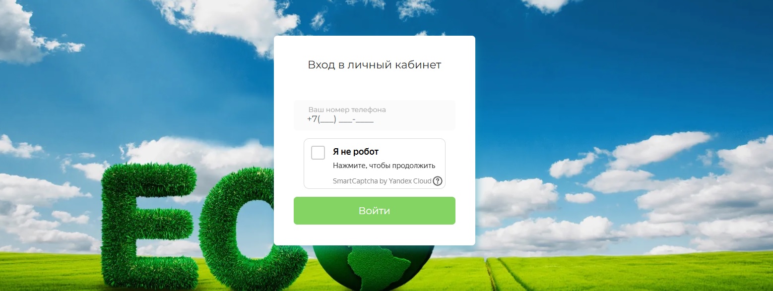 Личный кабинет экозайм24
